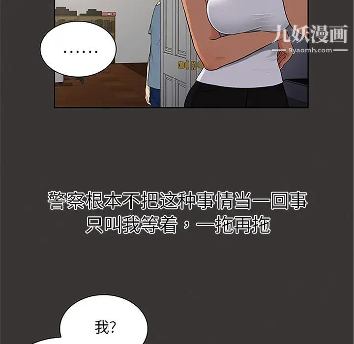 被女神環繞的男人第25話