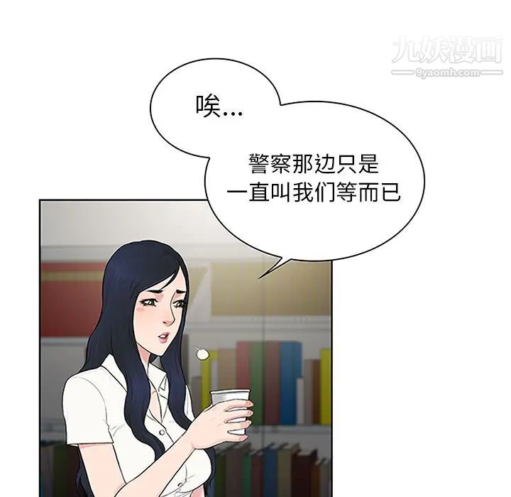 被女神环绕的男人第25话