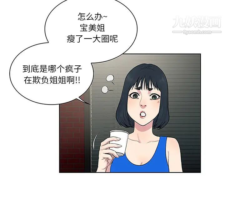 被女神環繞的男人第25話
