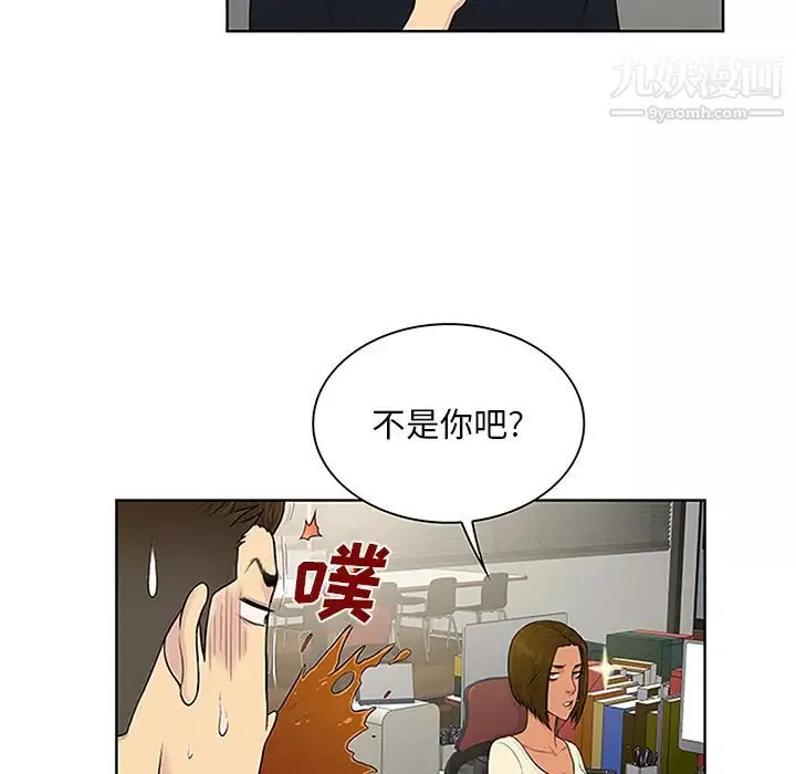 被女神環繞的男人第25話