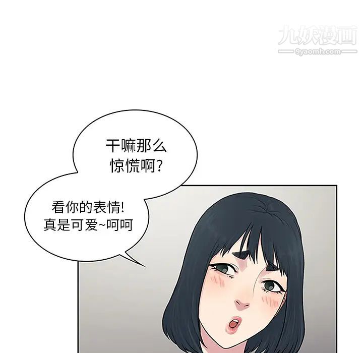 被女神環繞的男人第25話