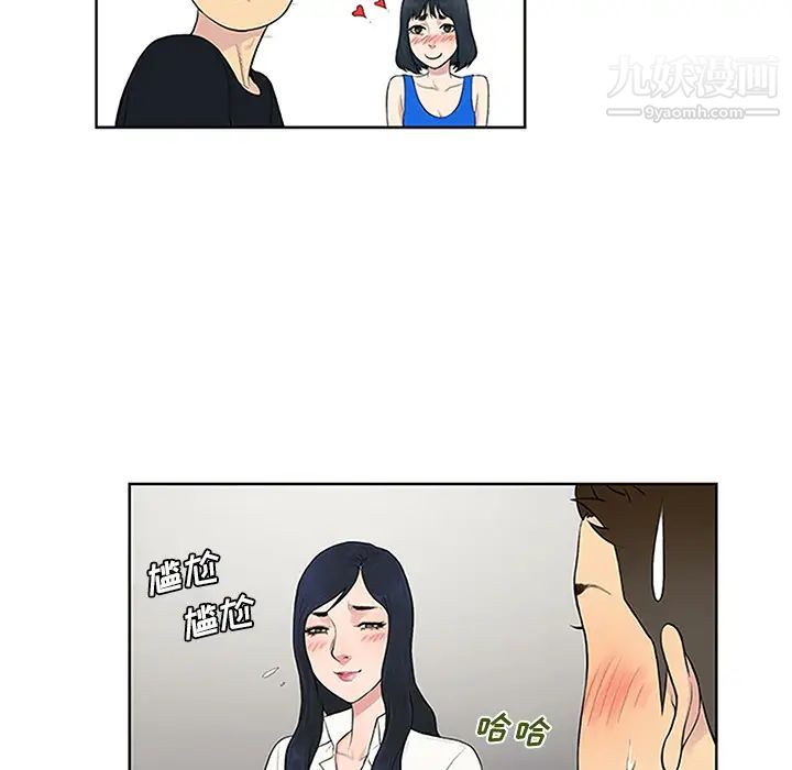 被女神环绕的男人第25话
