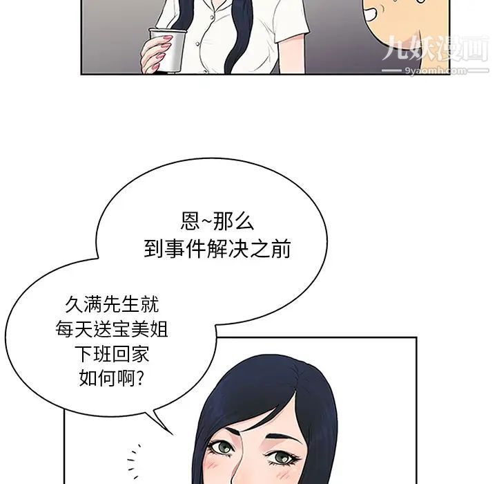 被女神环绕的男人第25话