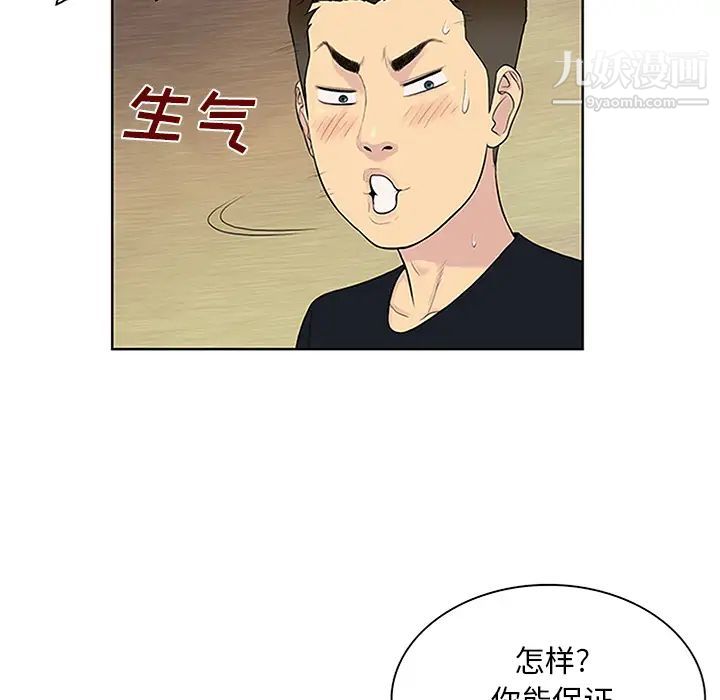 被女神环绕的男人第25话