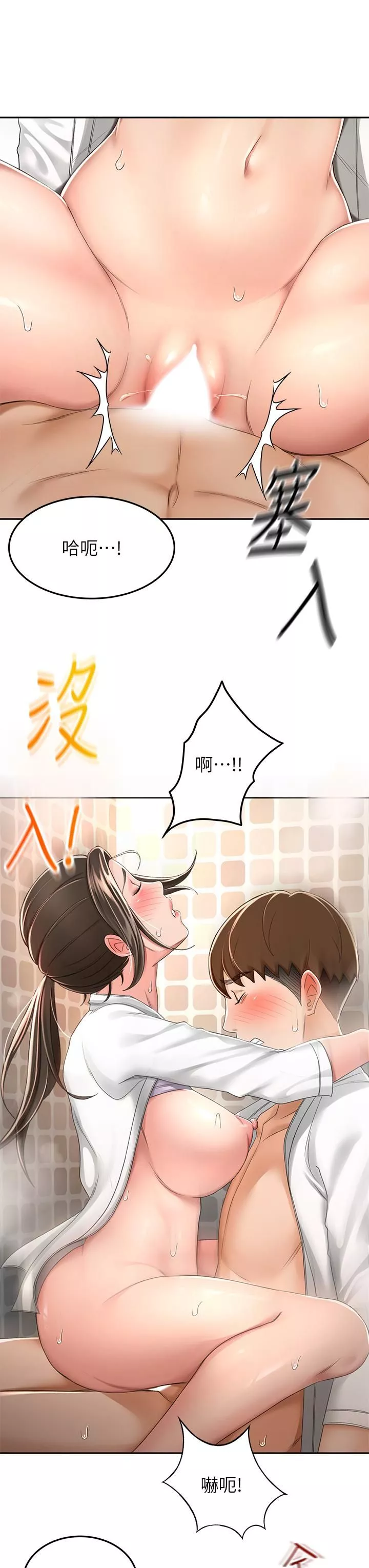 劍道學姊第49話-安撫發情的母狗