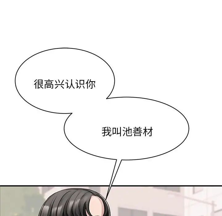 我的完美缪斯第7话