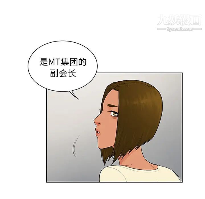 被女神环绕的男人第25话