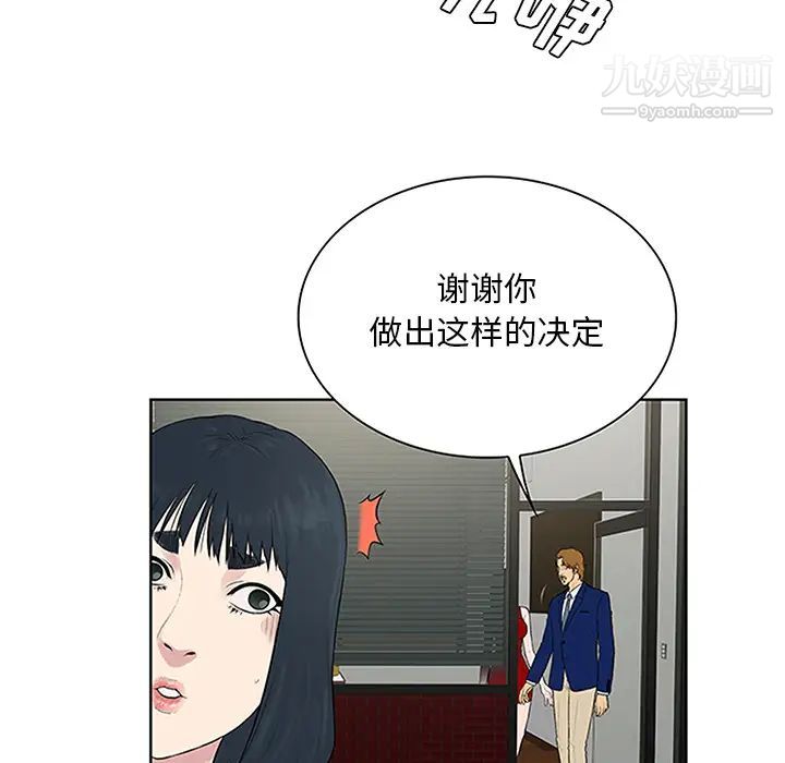 被女神環繞的男人第25話