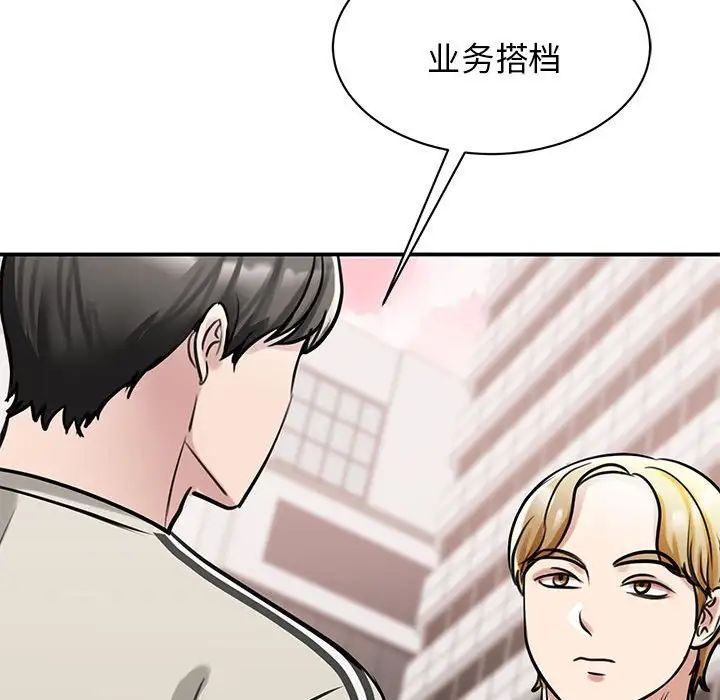 我的完美缪斯第7话