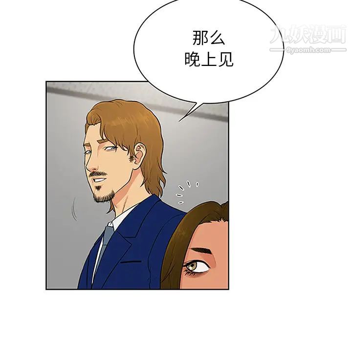 被女神環繞的男人第25話