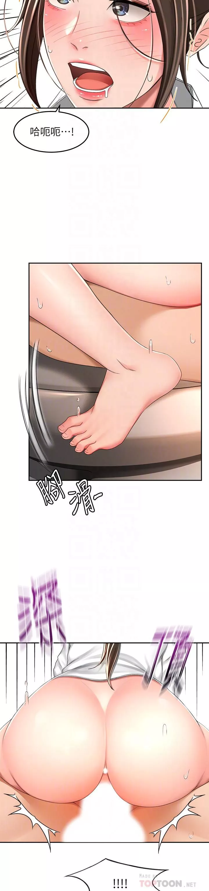 劍道學姊第50話-用身體討論比賽戰略