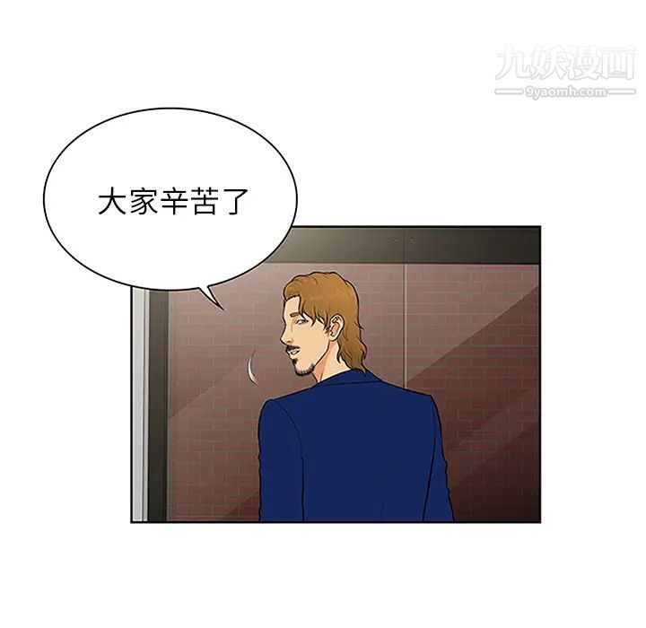 被女神環繞的男人第25話