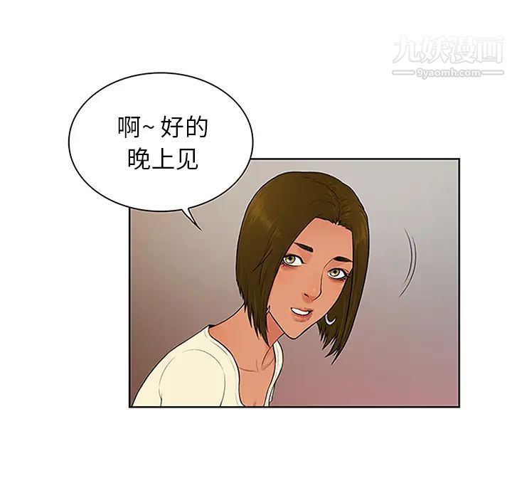 被女神環繞的男人第25話