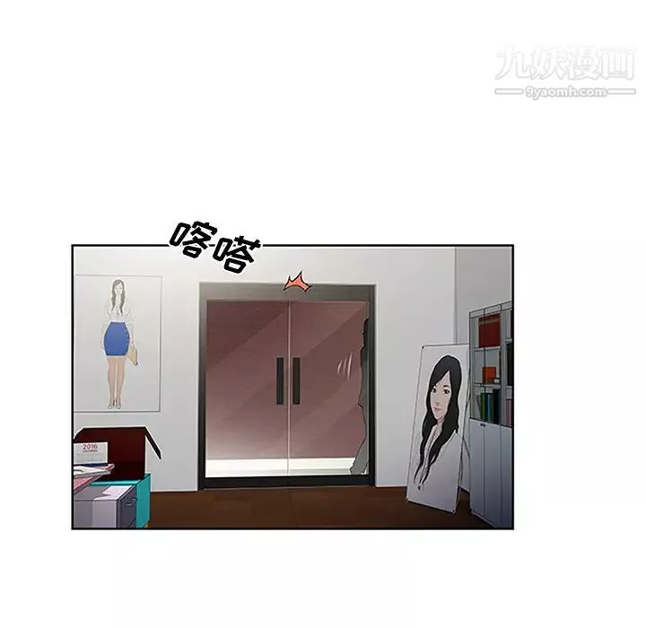 被女神環繞的男人第25話