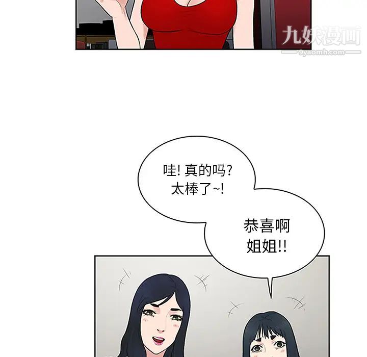 被女神环绕的男人第25话