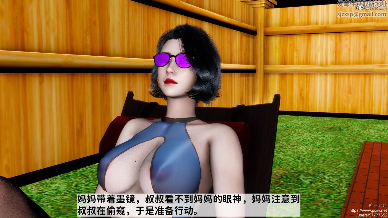 [3D]妈妈的癖好第03话