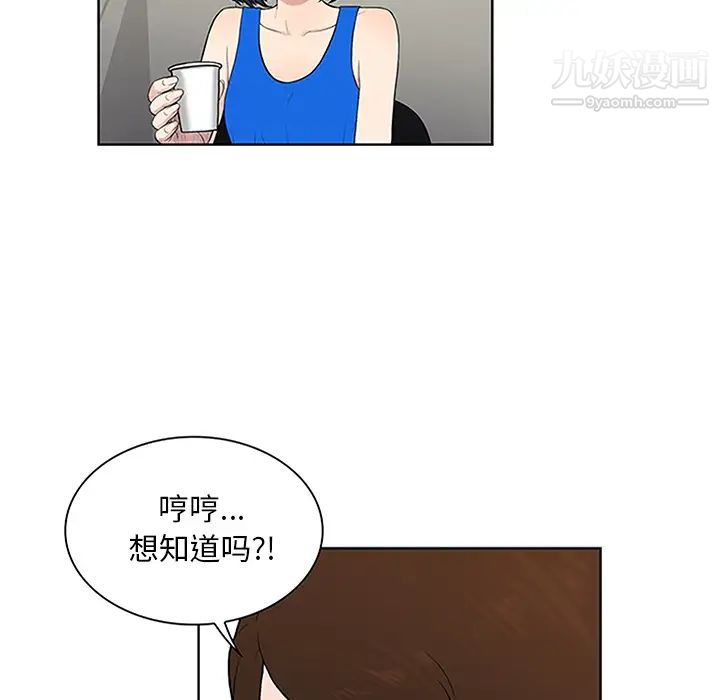 被女神环绕的男人第25话