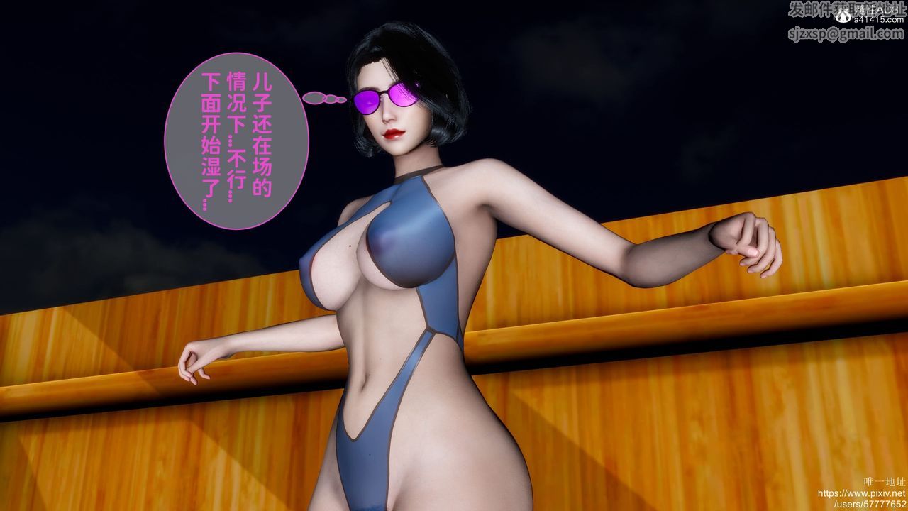 [3D]妈妈的癖好第03话