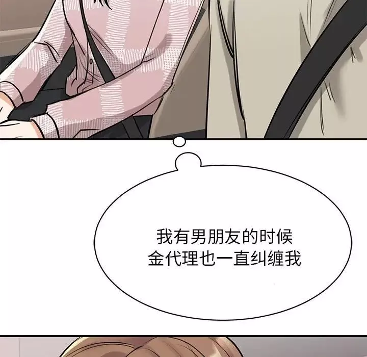 我的完美缪斯第7話