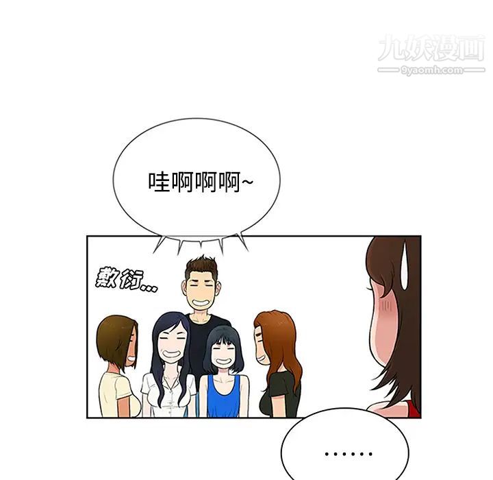 被女神环绕的男人第25话