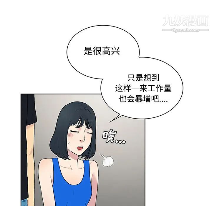 被女神環繞的男人第25話
