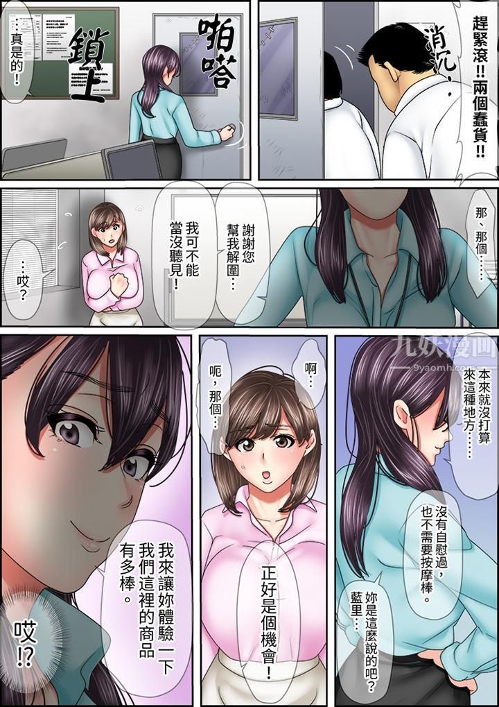 猛男课长的SEX按摩～超强技术下高潮迭起的新人OL第14话