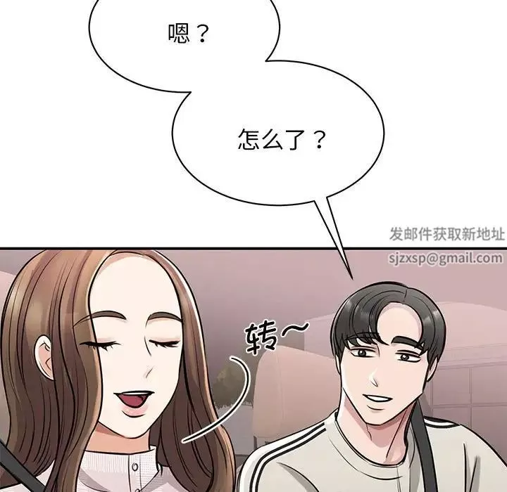 我的完美缪斯第7話
