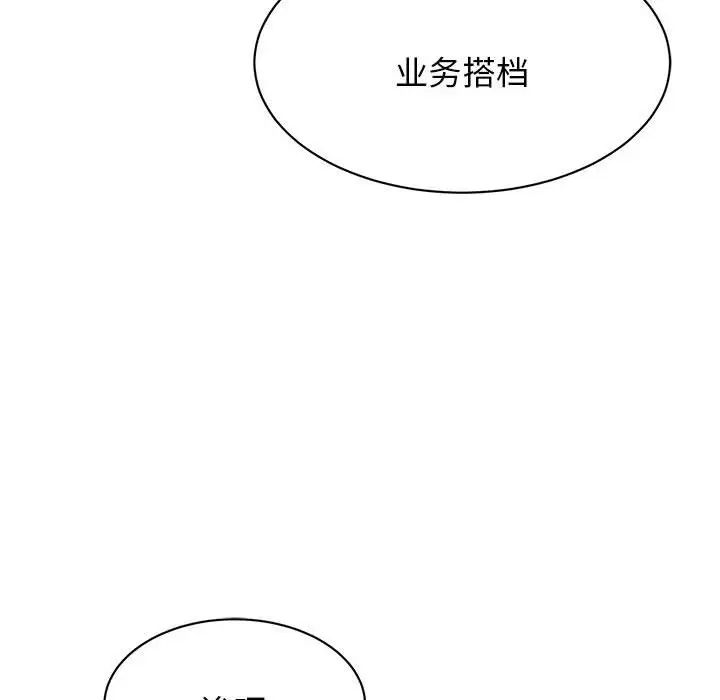 我的完美缪斯第7话