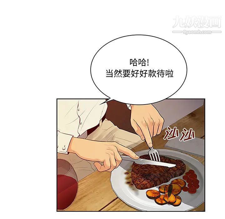 被女神環繞的男人第25話