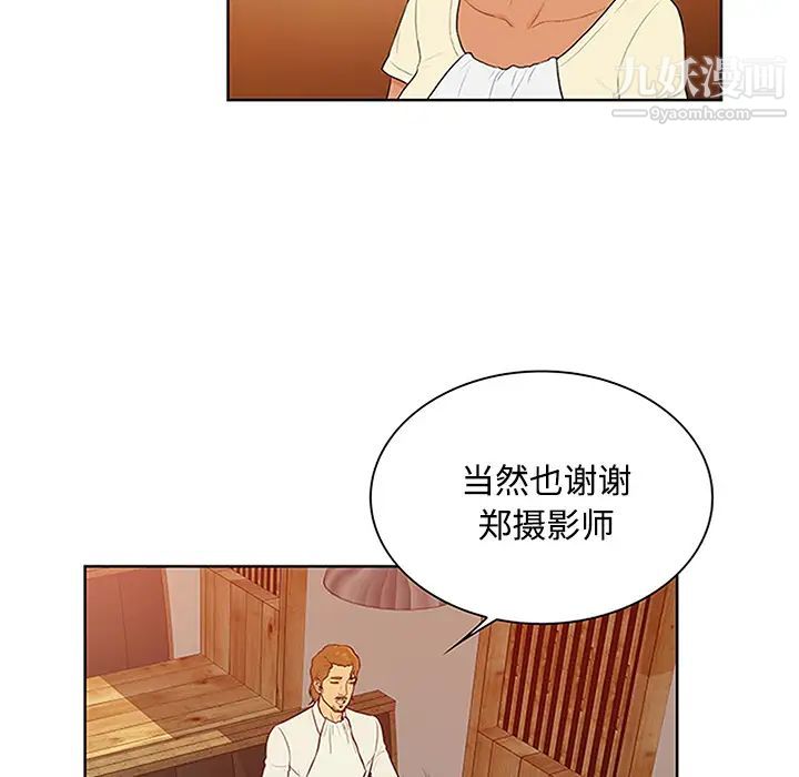 被女神環繞的男人第25話