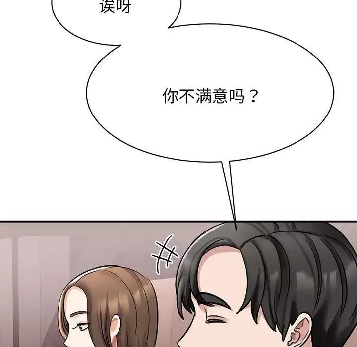 我的完美缪斯第7話