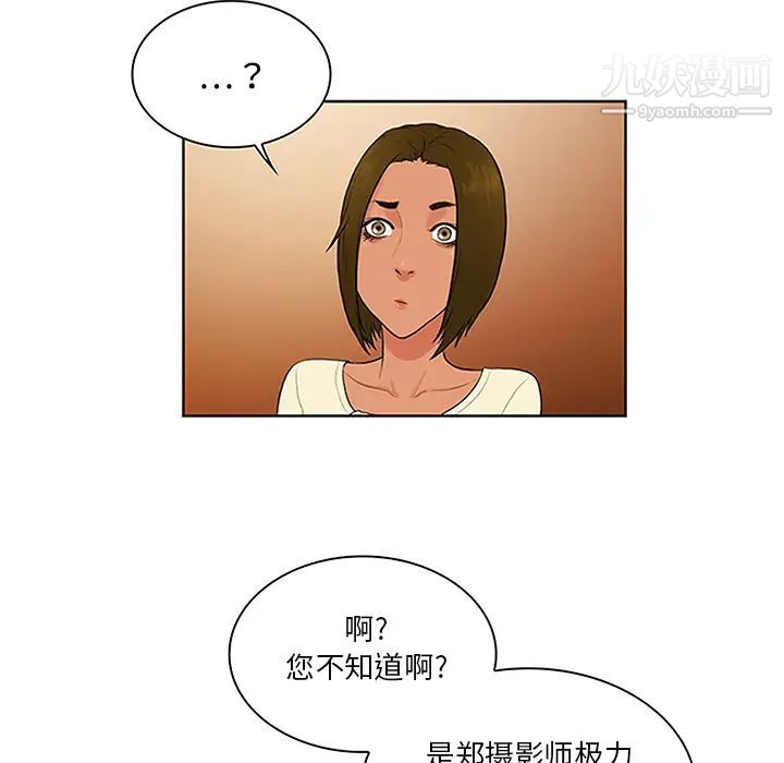 被女神環繞的男人第25話