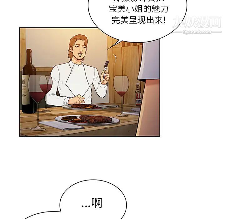 被女神环绕的男人第25话