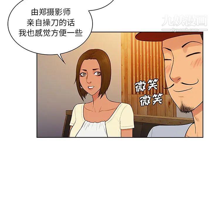 被女神環繞的男人第25話