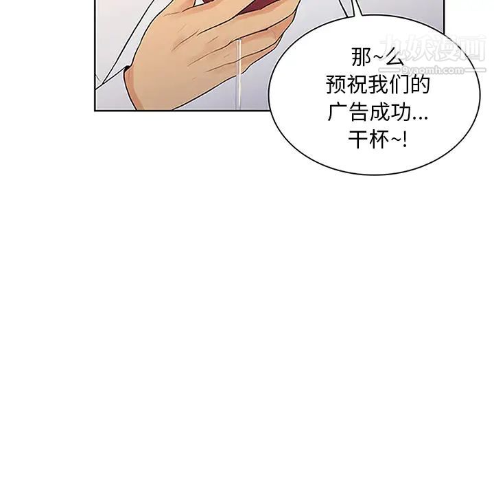 被女神環繞的男人第25話