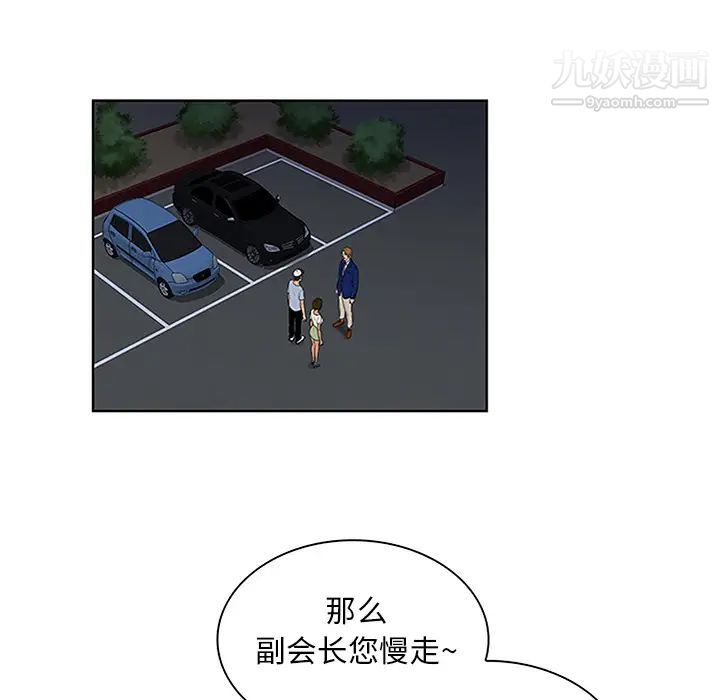 被女神环绕的男人第25话