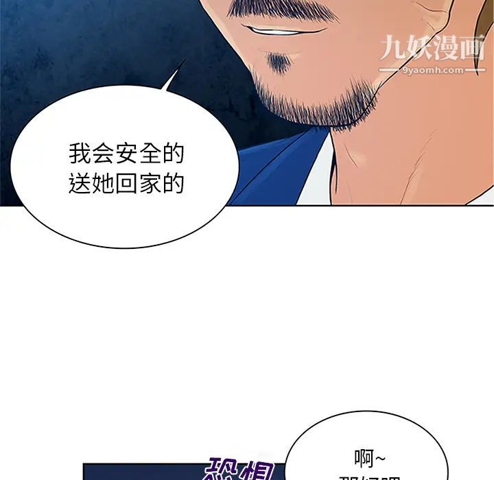 被女神環繞的男人第25話
