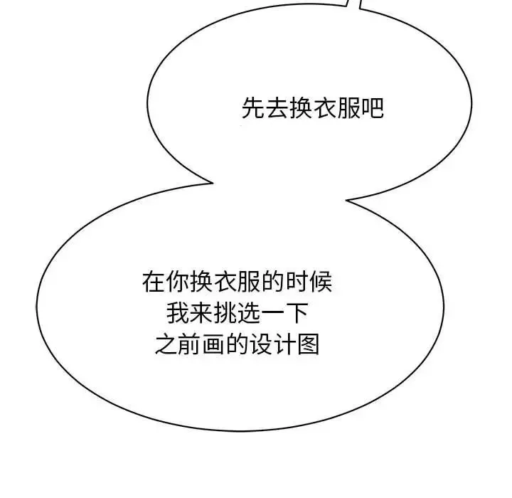 我的完美缪斯第7話