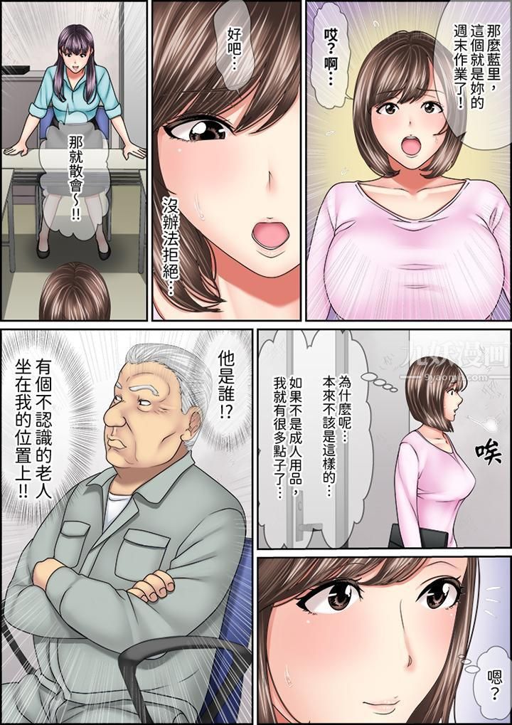 猛男课长的SEX按摩～超强技术下高潮迭起的新人OL第15话