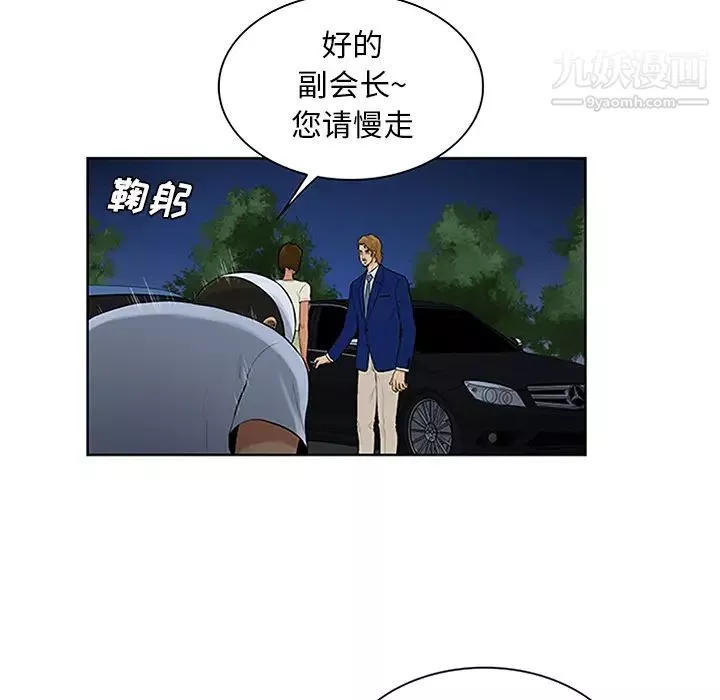 被女神環繞的男人第25話