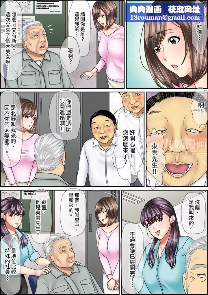 猛男課長的SEX按摩～超強技術下高潮迭起的新人OL第15話