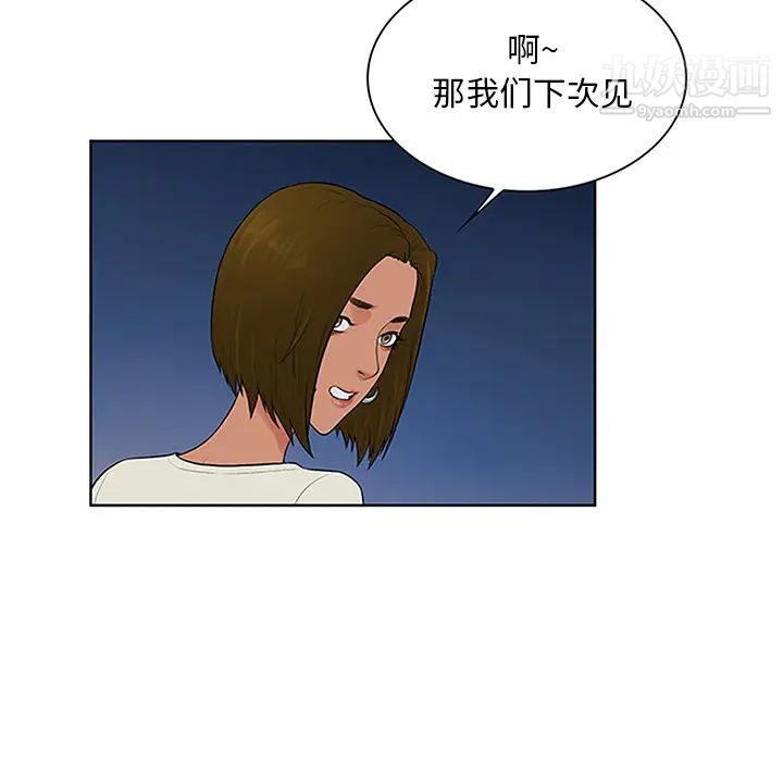 被女神環繞的男人第25話