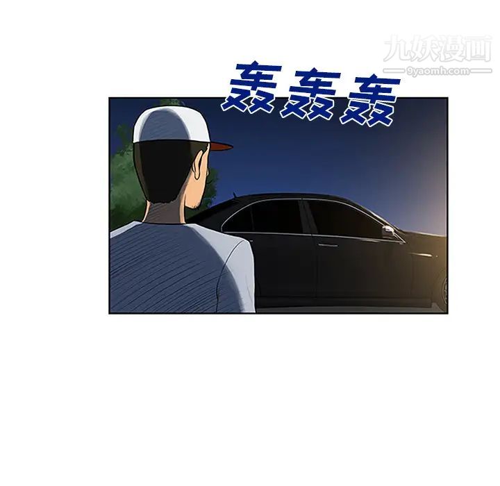 被女神環繞的男人第25話
