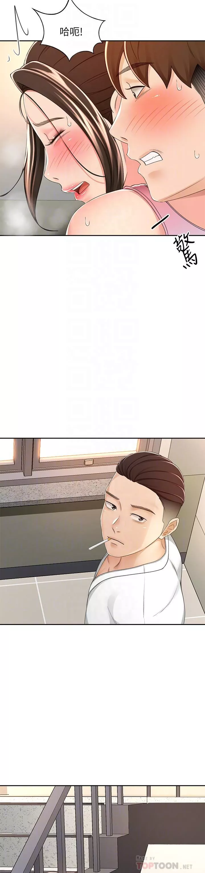 劍道學姊第51話-粗魯地幹我!