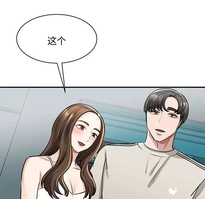 我的完美缪斯第7話