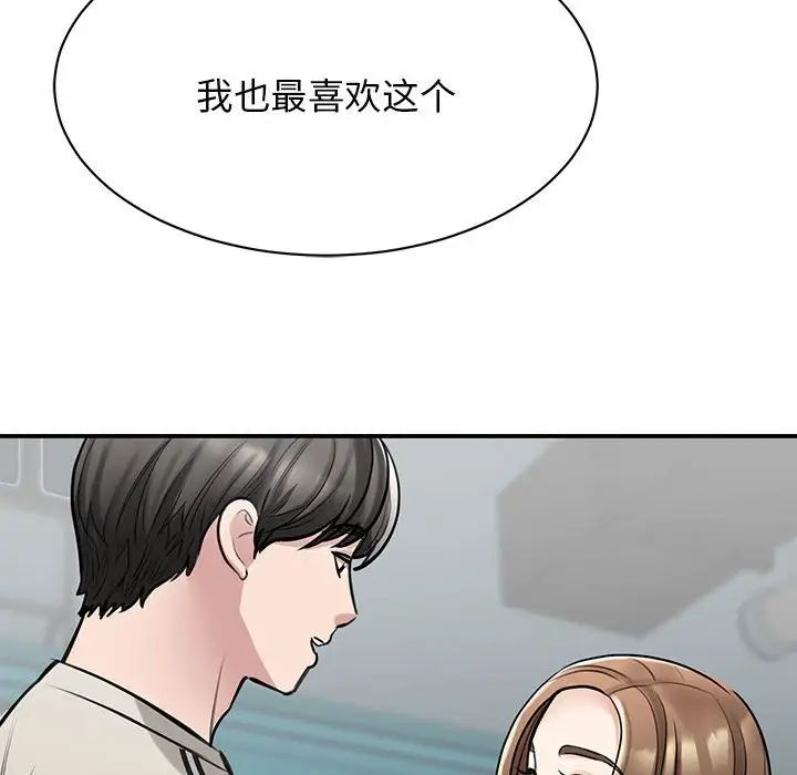 我的完美缪斯第7话