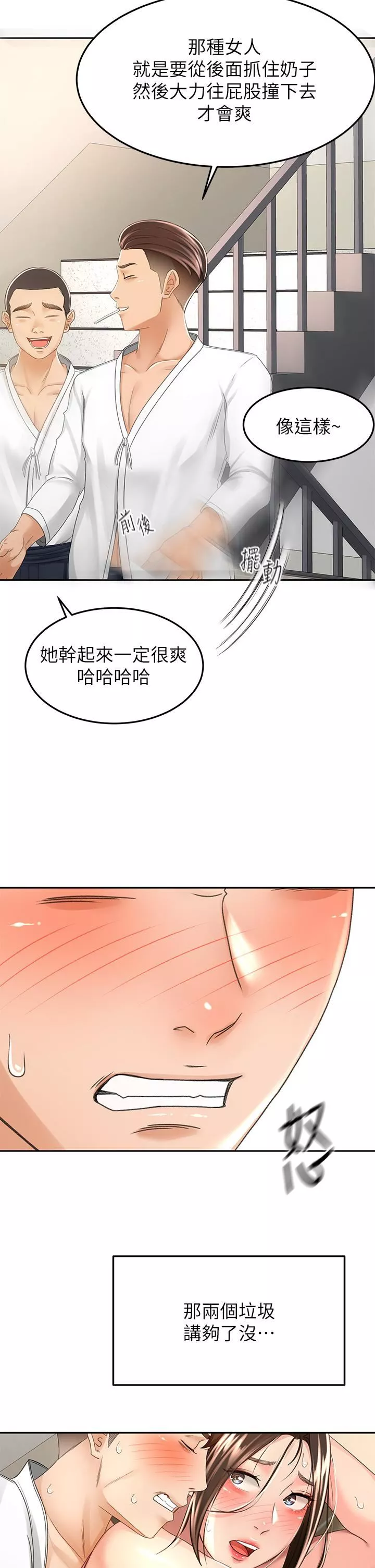 劍道學姊第51話-粗魯地幹我!