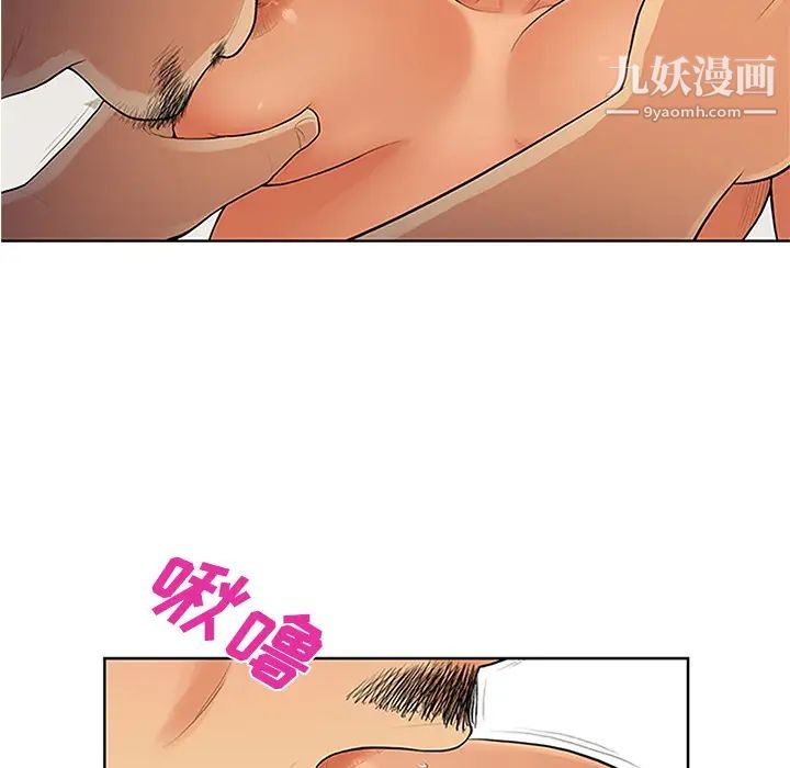 被女神環繞的男人第26話