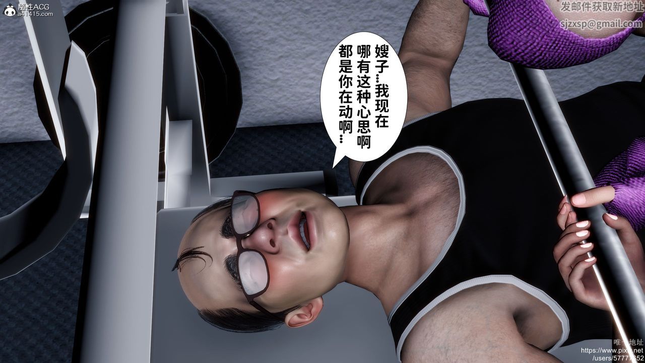 [3D]妈妈的癖好第04话
