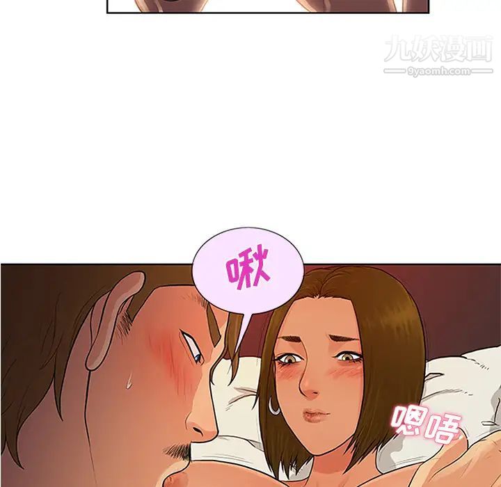 被女神環繞的男人第26話